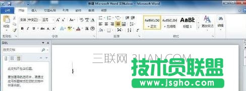 怎么在word中插入域 三聯