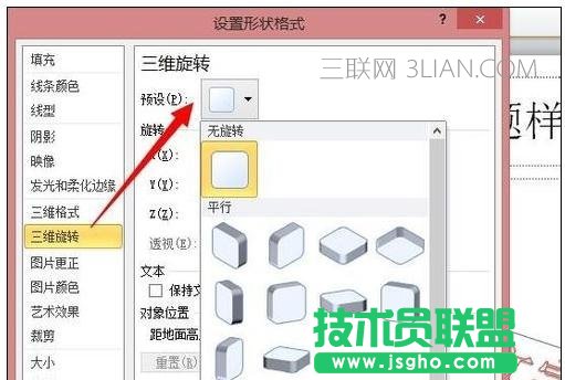 如何給ppt加水印