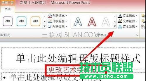 如何給ppt加水印