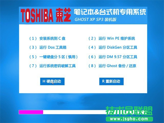 如何使用老筆記本新蘿卜家園WinXP系統的全過程