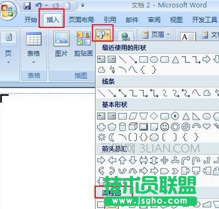 word怎么做流程圖的方法