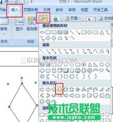 word怎么做流程圖的方法