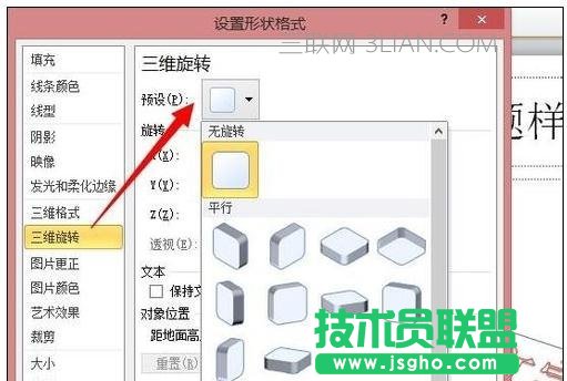 ppt中如何加水印