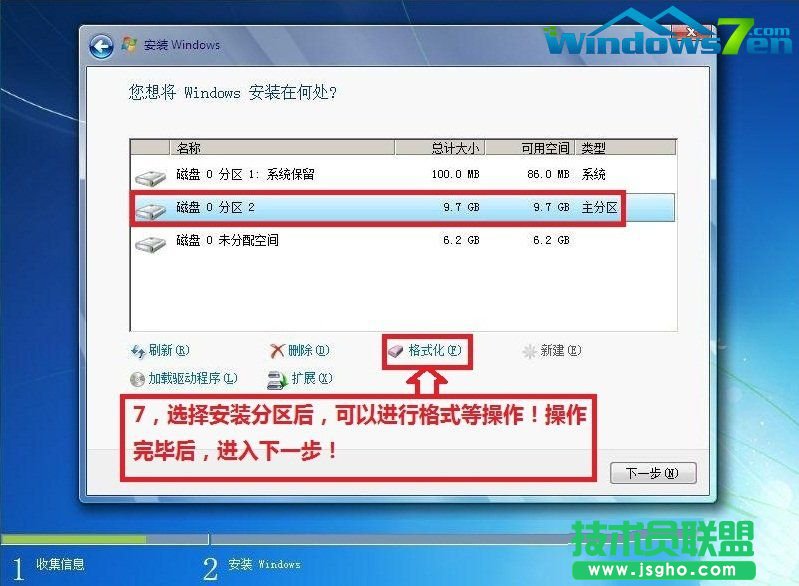 如何使用光盤重裝系統之家WinXP系統純凈版的教程(5)