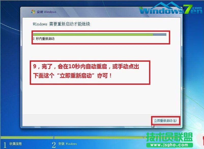 如何使用光盤重裝系統之家WinXP系統純凈版的教程(7)