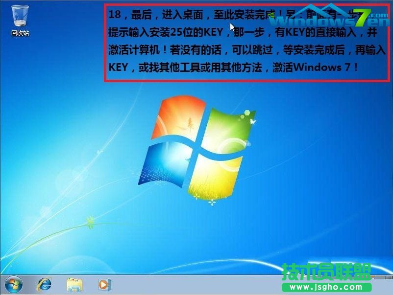 如何使用光盤重裝系統之家WinXP系統純凈版的教程(16)