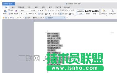 word怎么全選文字的方法