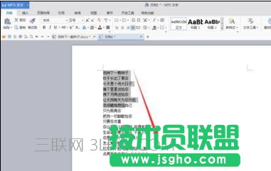 word怎么全選文字的方法 三聯