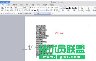 word怎么全選文字的方法