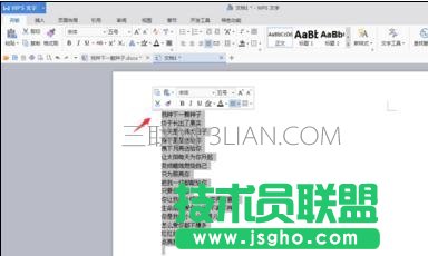 word怎么全選文字的方法