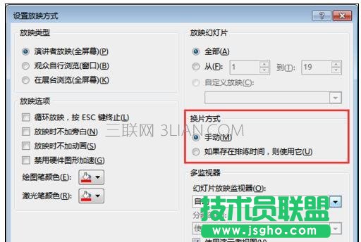 ppt2007取消自動播放