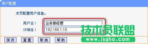 tp路由器上網(wǎng)行為管理怎么設(shè)置 三聯(lián)