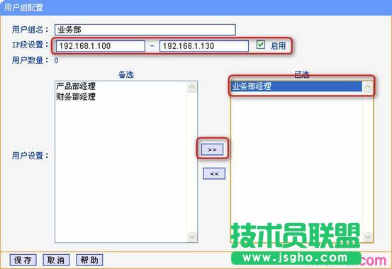 tp路由器上網(wǎng)行為管理怎么設(shè)置