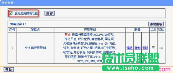 tp路由器上網(wǎng)行為管理怎么設(shè)置