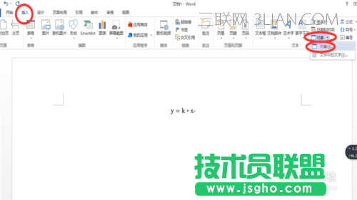 Word2013如何插入及編輯數(shù)學(xué)公式