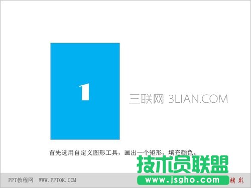 ppt做出翻書的效果 三聯