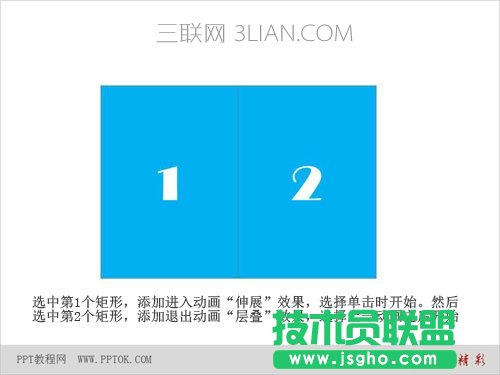 PPT翻書動畫效果