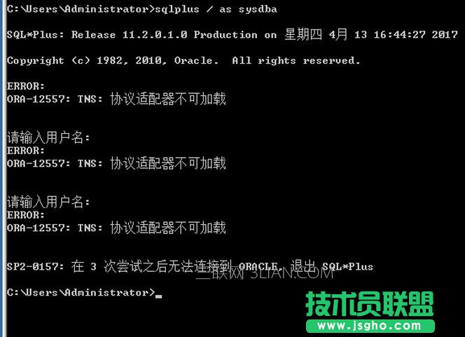 Windows server 2008 R2(win7)登陸sqlplus錯(cuò)誤ORA-12560和ORA-12557怎么的解決 三聯(lián)