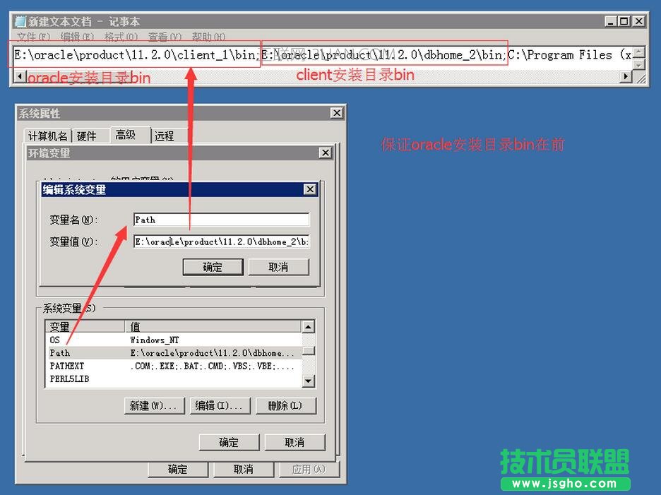 Windows server 2008 R2(win7)登陸sqlplus錯(cuò)誤ORA-12560和ORA-12557怎么的解決