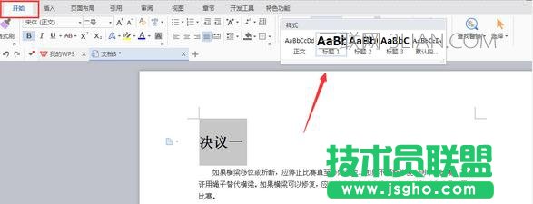 word如何顯示左側的索引目錄 三聯