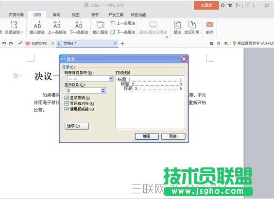 word2007怎么設置顯示左側索引目錄？