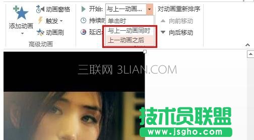 怎么把ppt做出連貫效果 三聯