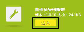 tp路由器wr890n怎么設定管理權限