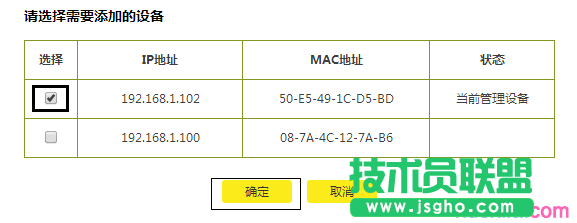 tp路由器wr890n怎么設定管理權限
