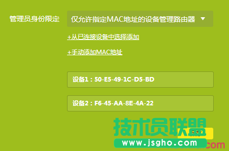 tp路由器wr890n怎么設定管理權限