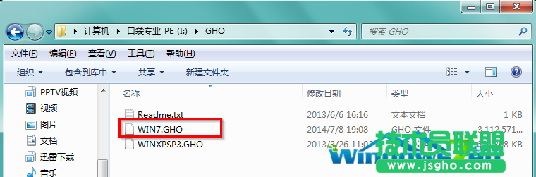 如何將雨林木風WinXP系統升級win7系統的操作方法
