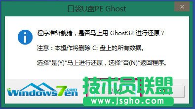 如何將雨林木風WinXP系統升級win7系統的操作方法(4)