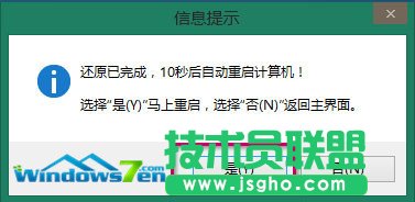 如何將雨林木風WinXP系統升級win7系統的操作方法(6)
