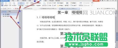 word中怎么添加目錄的方法 三聯