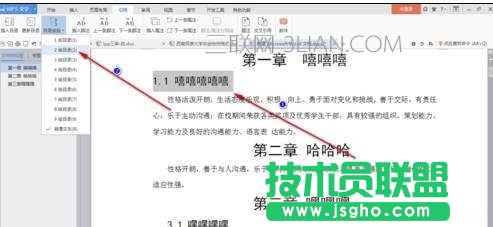 word中怎么添加目錄的兩種方法