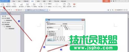 word中怎么添加目錄的兩種方法
