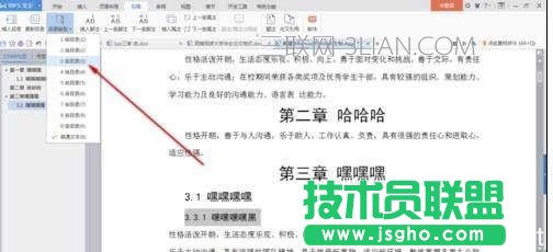 word中怎么添加目錄的兩種方法