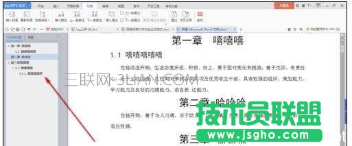 word中怎么添加目錄的兩種方法