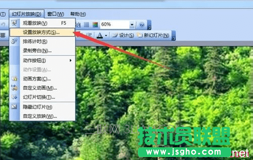 在ppt2007中怎樣設(shè)置自動(dòng)播放