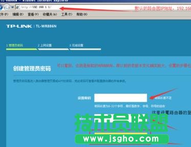 tplink路由器wr886n怎么設置