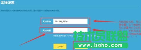 tplink路由器wr886n怎么設置
