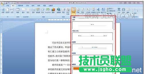 word怎么自動生成頁眉的兩種方法