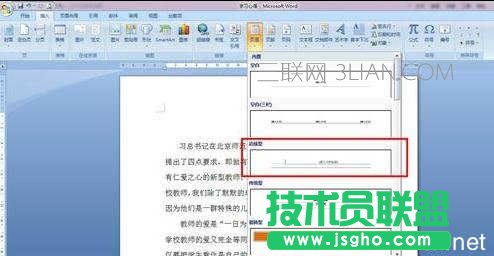 word怎么自動生成頁眉的兩種方法