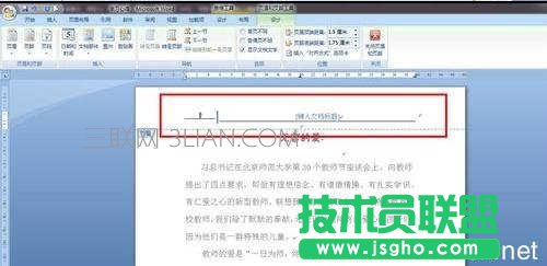 word怎么自動生成頁眉的兩種方法