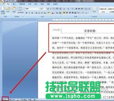 word怎么自動生成頁眉的兩種方法