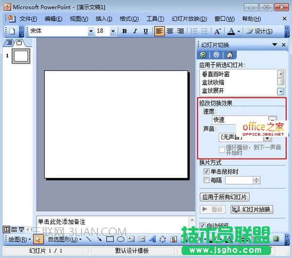 修改切換效果