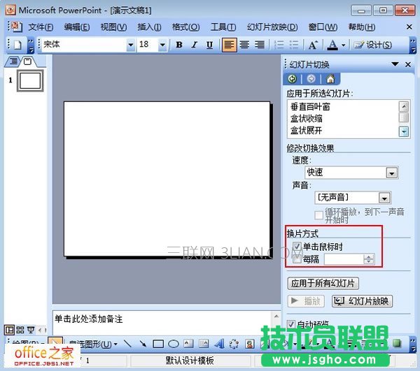 修改換片方式