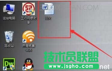 word中怎樣制作目錄的方法 三聯(lián)