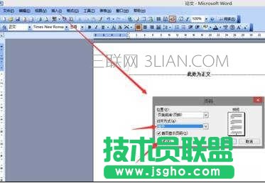 word中怎樣制作目錄的兩種方法