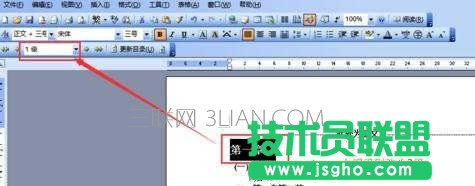 word中怎樣制作目錄的兩種方法