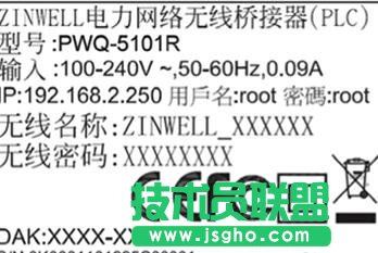 tplink路由器電力貓怎么設置 三聯